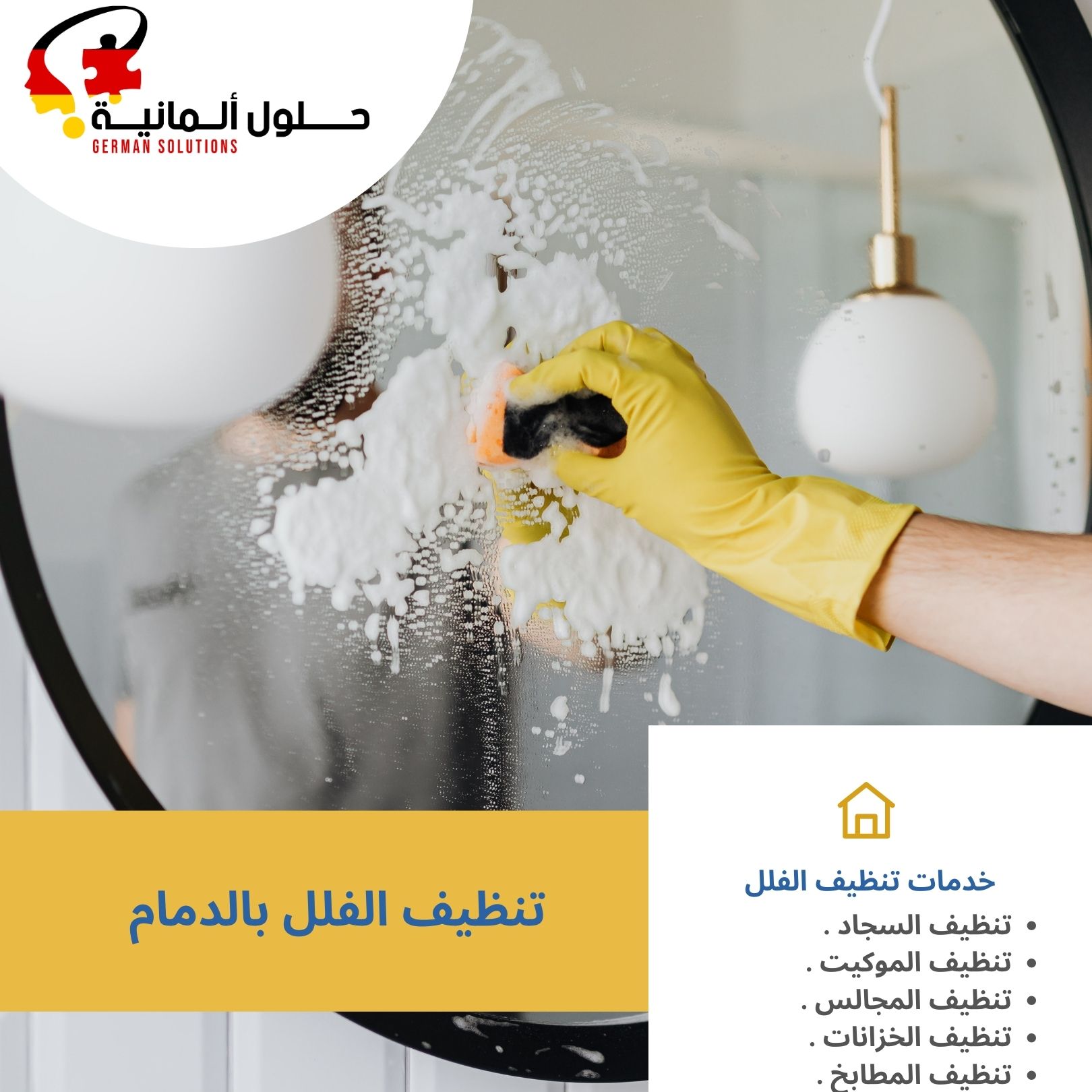 شركة تنظيف فلل بالدمام  title=